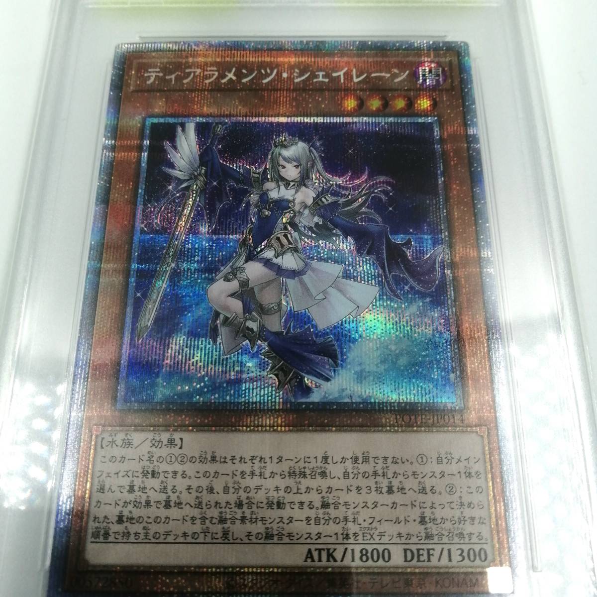 中古#【PSA10】ティアラメンツ・シェイレーン プリシク POTE-JP014
