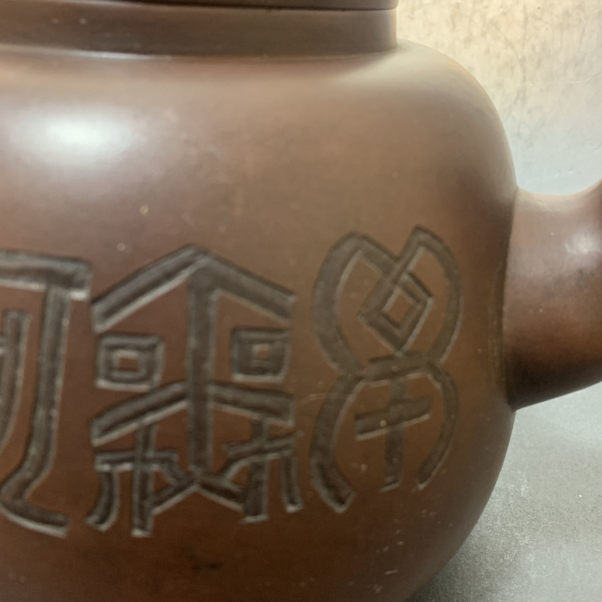 中国 急須 煎茶道具 仲英刻 字画刻 茶道具_画像5