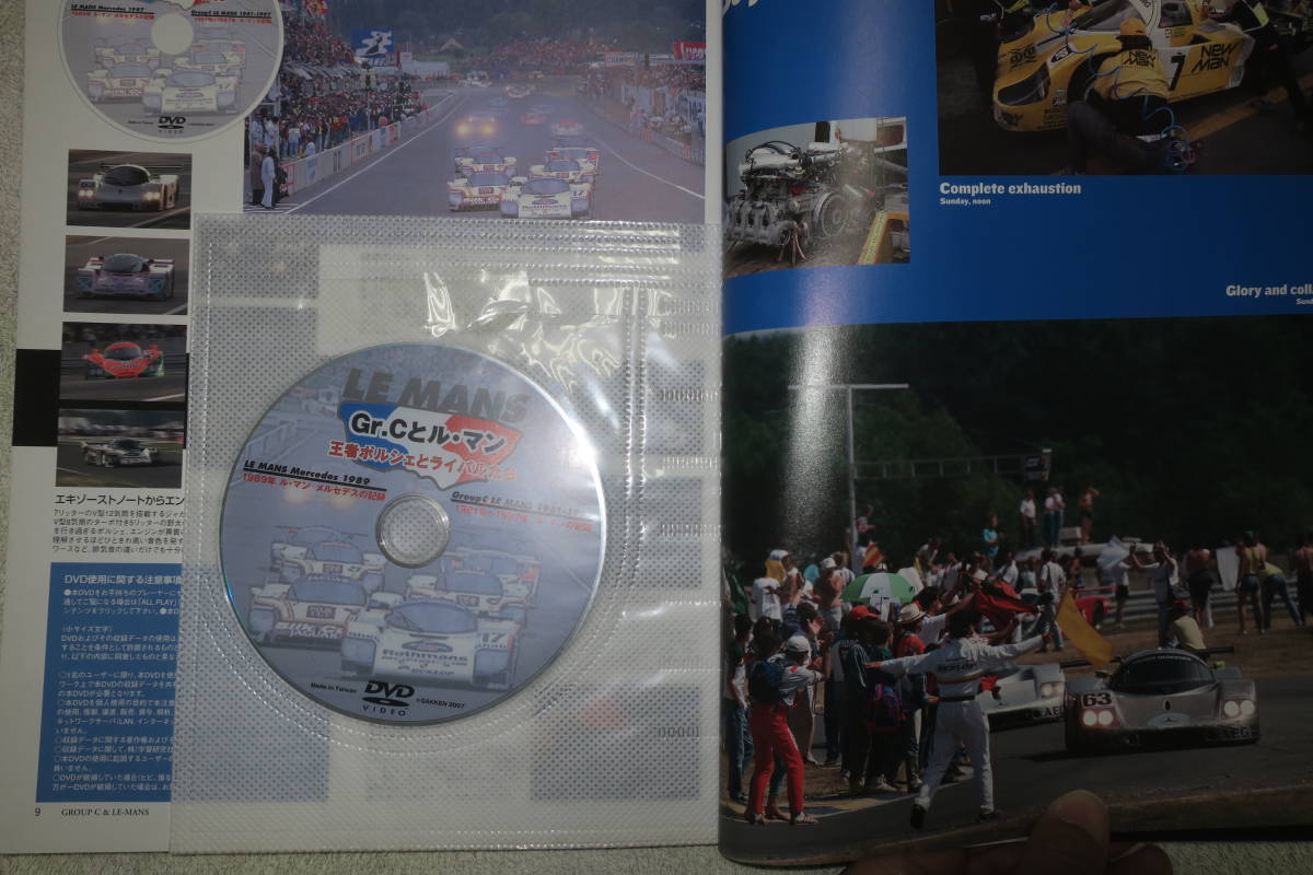 Gr.Cとル・マン DVD BOOK GROUP C&LE-MANS King of the Group.C PORSCHE 956 CHARGE MAZDA 787B 他！_画像3