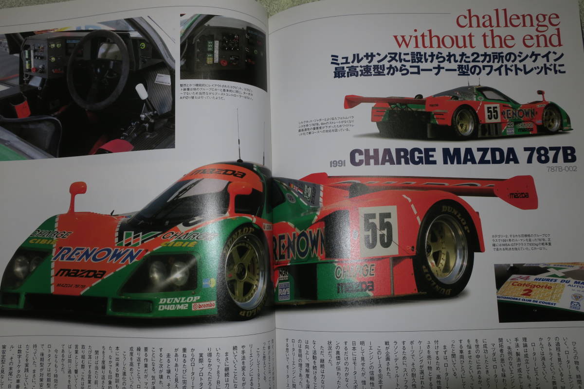 Gr.Cとル・マン DVD BOOK GROUP C&LE-MANS King of the Group.C PORSCHE 956 CHARGE MAZDA 787B 他！_画像7