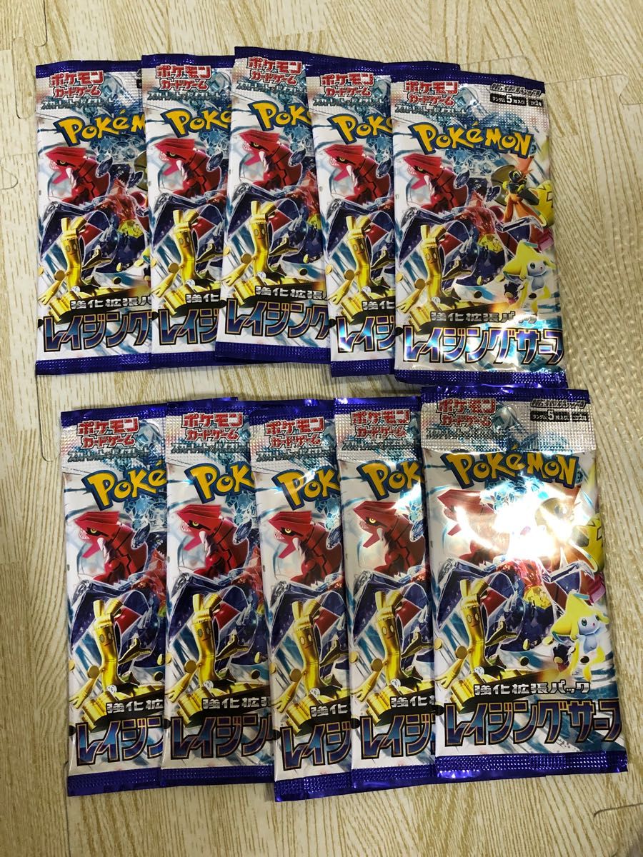 ポケモンカードゲーム レイジングサーフ 10パック|Yahoo!フリマ ポケモンカードゲーム レイジングサーフ 10パック|Yahoo!フリマ
