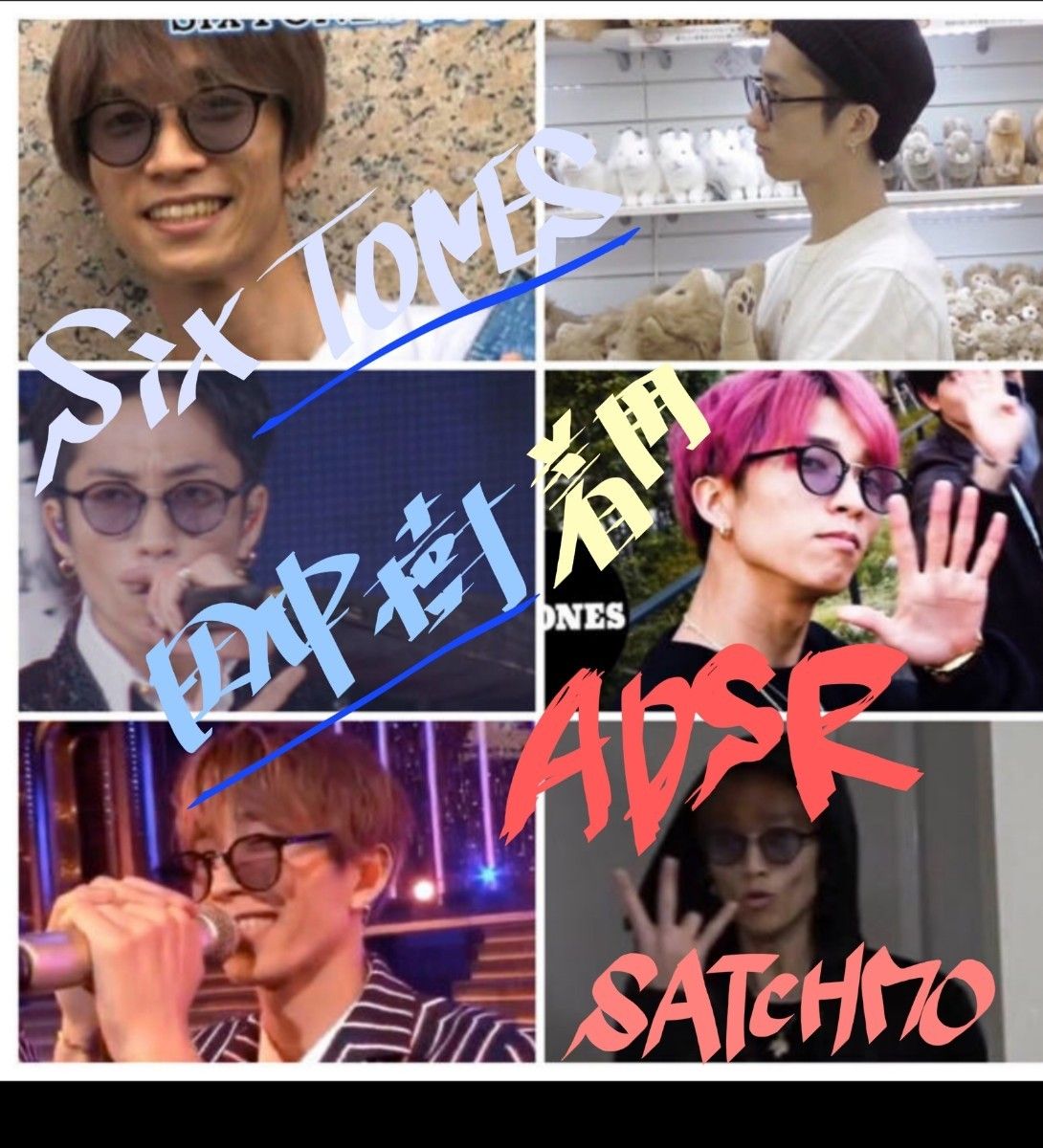 ADSR SATCHMO01 サングラス SixTONES 田中樹着用モデル 大人気 ADSR SATCHMO01 サングラス SixTONES 田中樹着用モデル 大人気