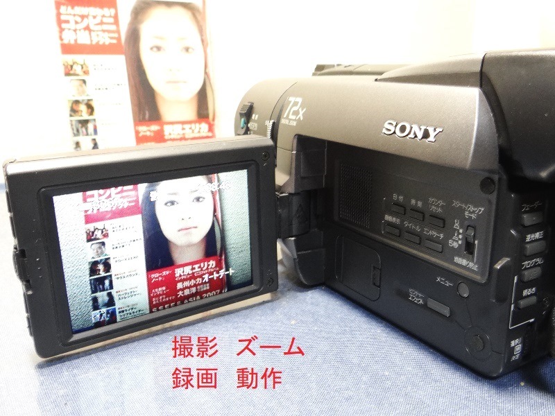 8ミリビデオカメラ規制前CCD-TRV425K送料無料No73|Yahoo!フリマ 8ミリビデオカメラ規制前CCD-TRV425K送料無料No73|Yahoo!フリマ