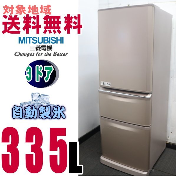 驚きの価格が実現！ V-16154☆地区専用送料無料☆三菱ちょっと低め