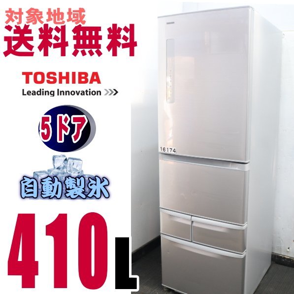 TOSHIBA GR-K41G(S) 東芝 冷凍庫-