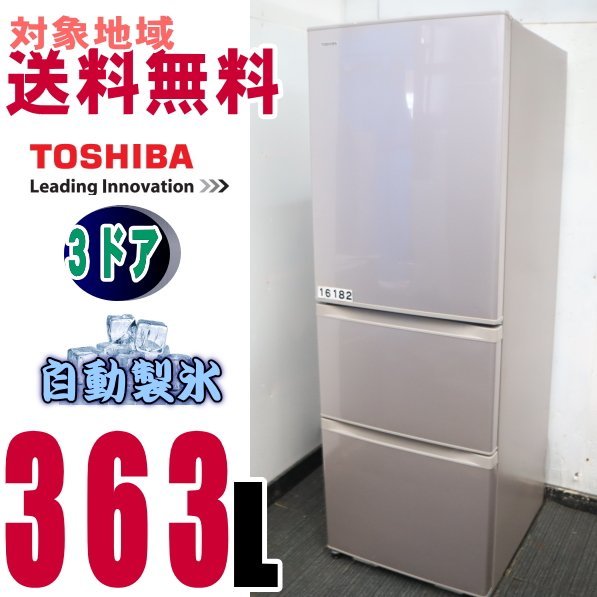 素晴らしい価格 Ｖ-16182☆地区指定送料無料☆東芝うるおいラップ野菜