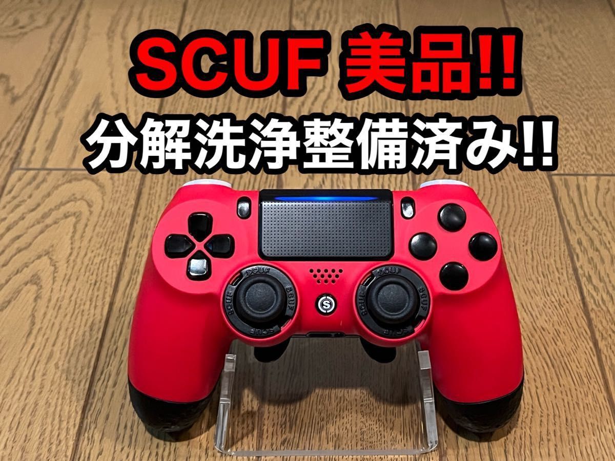 【分解洗浄整備済み】SCUF INFINITY PRO 4PS スカフ