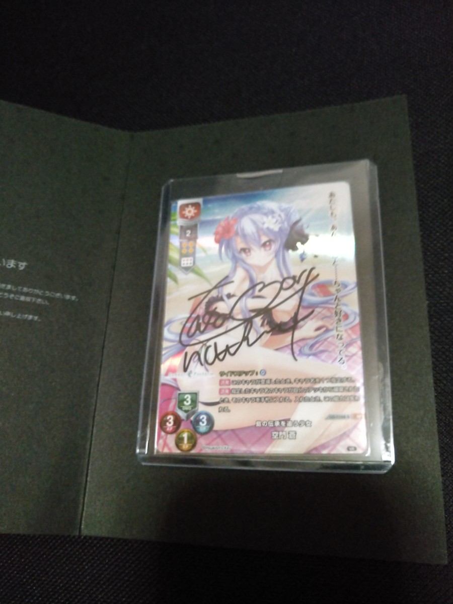 予約中!】 Lycee 直筆サイン 島の伝承を追う少女 空門蒼 リセ - rnn