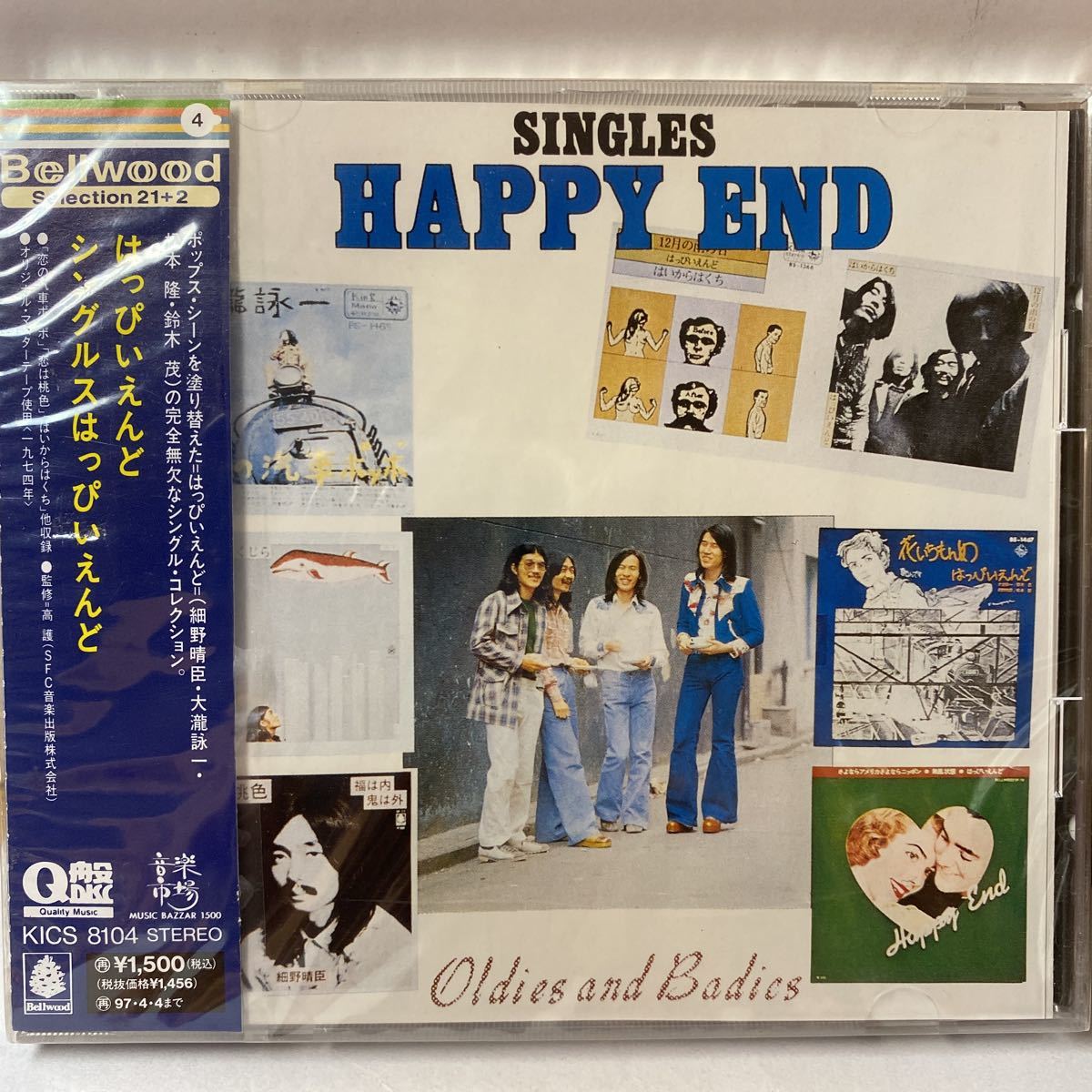  нераспечатанный новый товар снят с производства CD* Happy End / одиночный sKICS-8104 Hosono Haruomi большой .. один Matsumoto . Suzuki Shigeru 