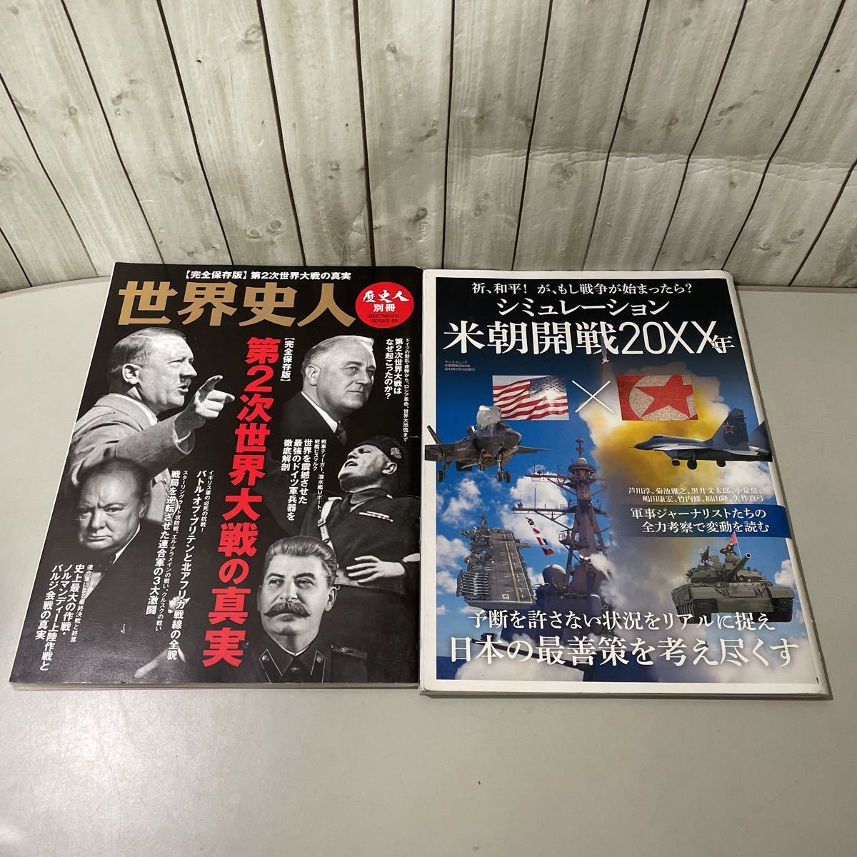 ●戦争 関係の本 セット●戦後史 大事典/戦争と庶民/湾岸戦争/太平洋戦争新聞/ガダルカナル/歴史/世界史/日本史/戦記/まとめて★A2837-12_画像7