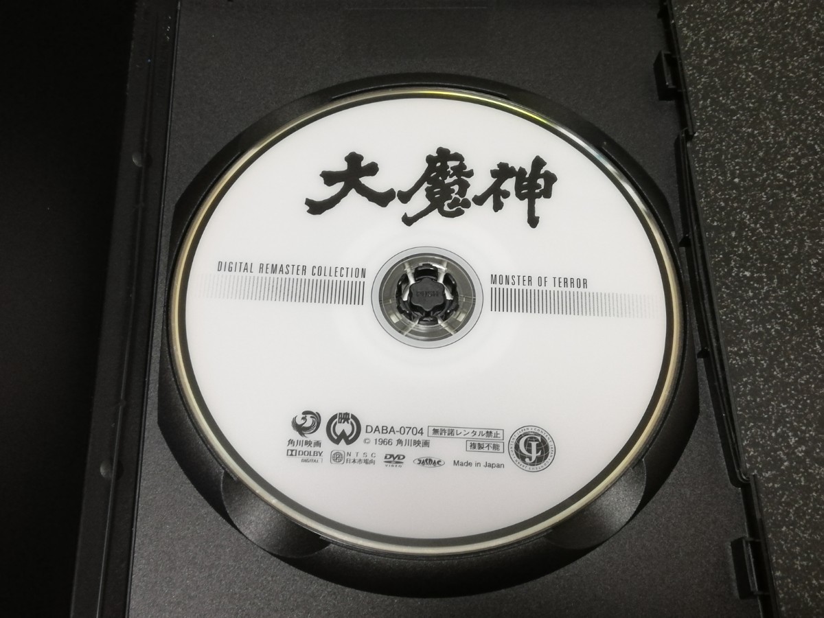 ■即決■DVD「大魔神　デジタルリマスター版」■_画像4