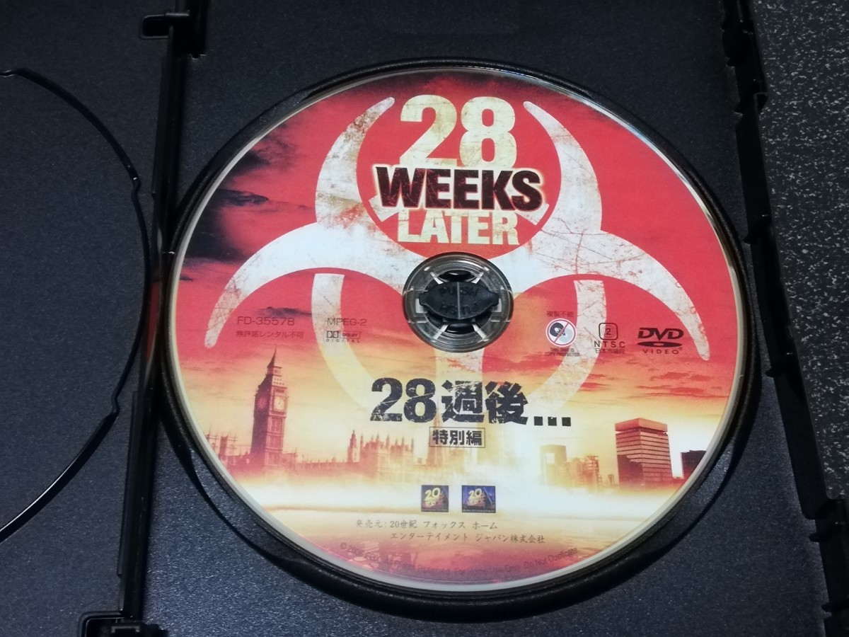 ■即決■DVD「28DAYS LATER + 28WEEKS LATER」3枚組■_画像7