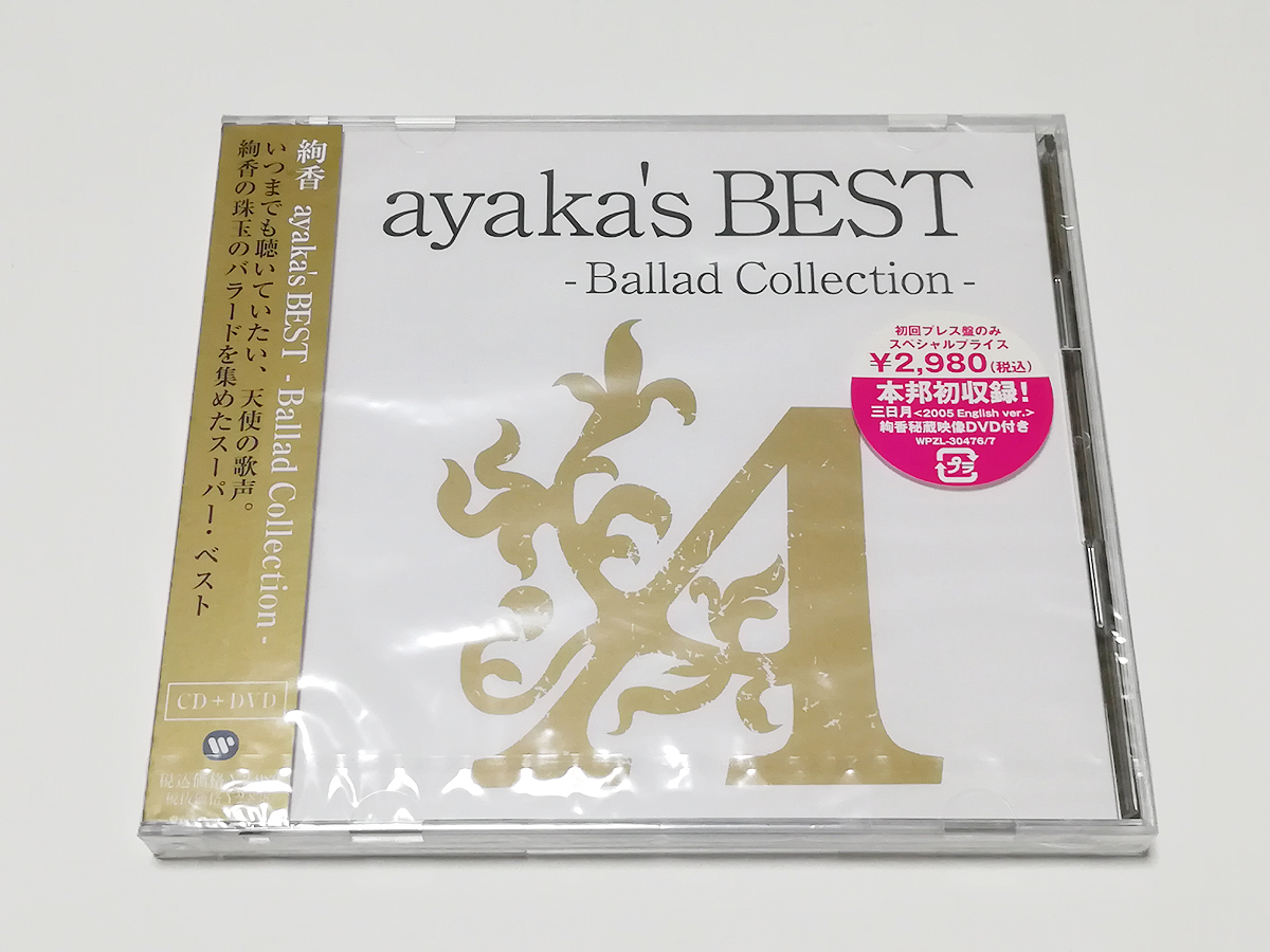 CD｜絢香／ayaka's BEST -Ballad Collection- バラード ベストアルバム (CD+DVD) 新品 未開封_画像1