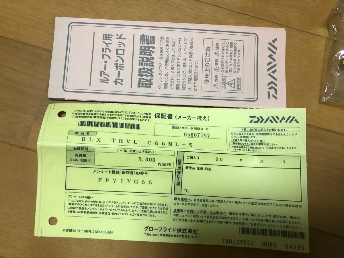 ダイワ ブラックレーベルトラベル C66ML-5 グリップカスタム|PayPayフリマ
