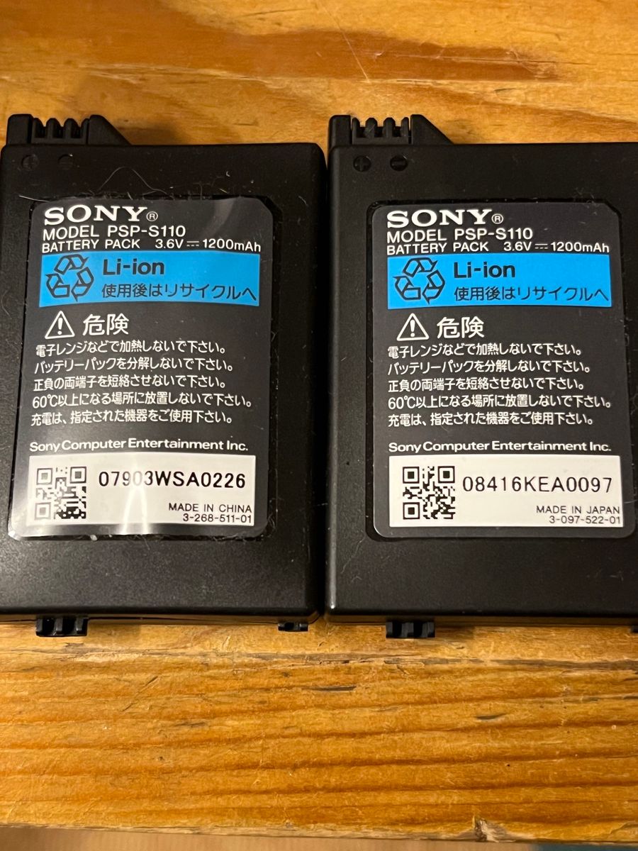 PSPバッテリー バッテリーパック SONY ジャンク膨張品