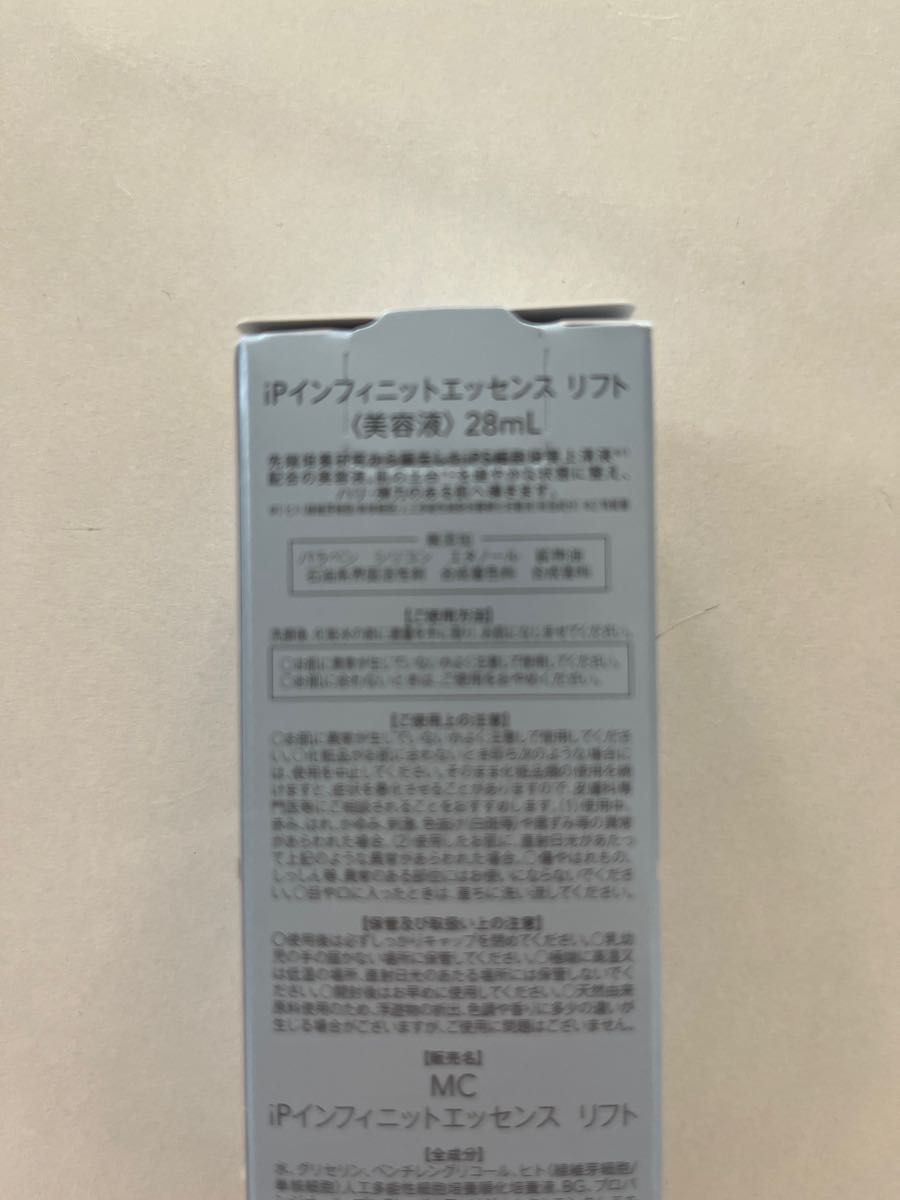 新品未開封】ミュゼ iP インフィニットエッセンスリフト 28ml｜PayPay