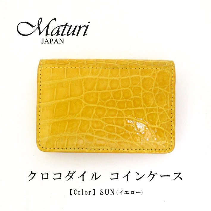 【Maturi マトゥーリ】最高級 クロコダイル ナイルクロコ コインケース MR-106 SUN 定価30000円　新品