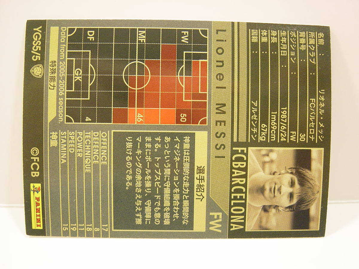 WCCF 2005-2006 YGS リオネル・メッシ　Lionel Messi No.30 FC Barcelona Spain 05-06 Young Star Panini_画像5