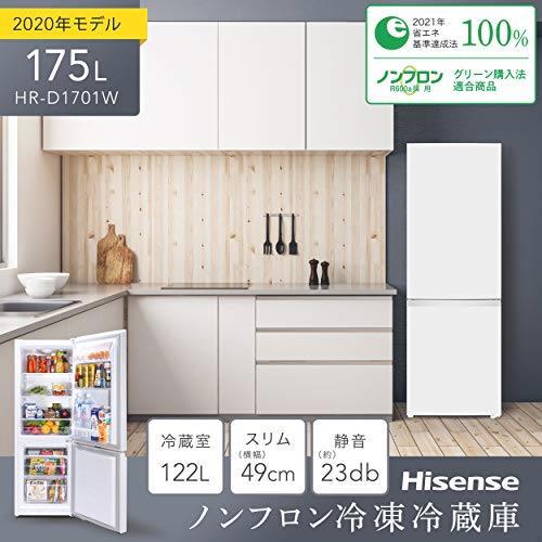 ★送料無料 ハイセンス 冷凍冷蔵庫(幅49cm) 175L 2ドア 右開き ひとり暮らし HR-D1701W ホワイト 限定特価_画像2