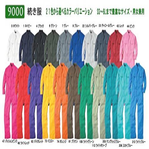 ★送料無料 つなぎ　9000　オーバーオール　続き服　長袖　16カラー (S, オレンジ) ◆未開封品◆_画像2