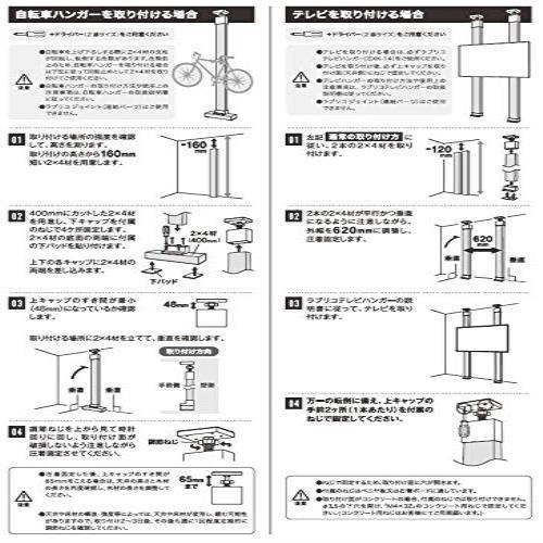 ★送料無料 平安伸銅工業 LABRICO DIY収納パーツ 2×4アジャスター強力タイプ オフホワイト EXO-1 最大使用荷重40kg 最安_画像8