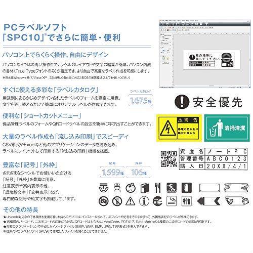 ★送料無料 キングジム テプラPRO SR5900P ◆未開封品◆_画像4