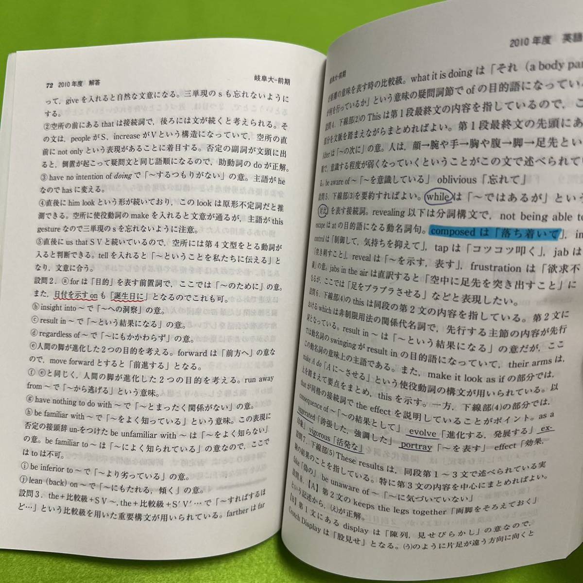 【翌日発送】　岐阜大学　前期日程　　医学部　2006年～2020年 15年分　赤本_画像7