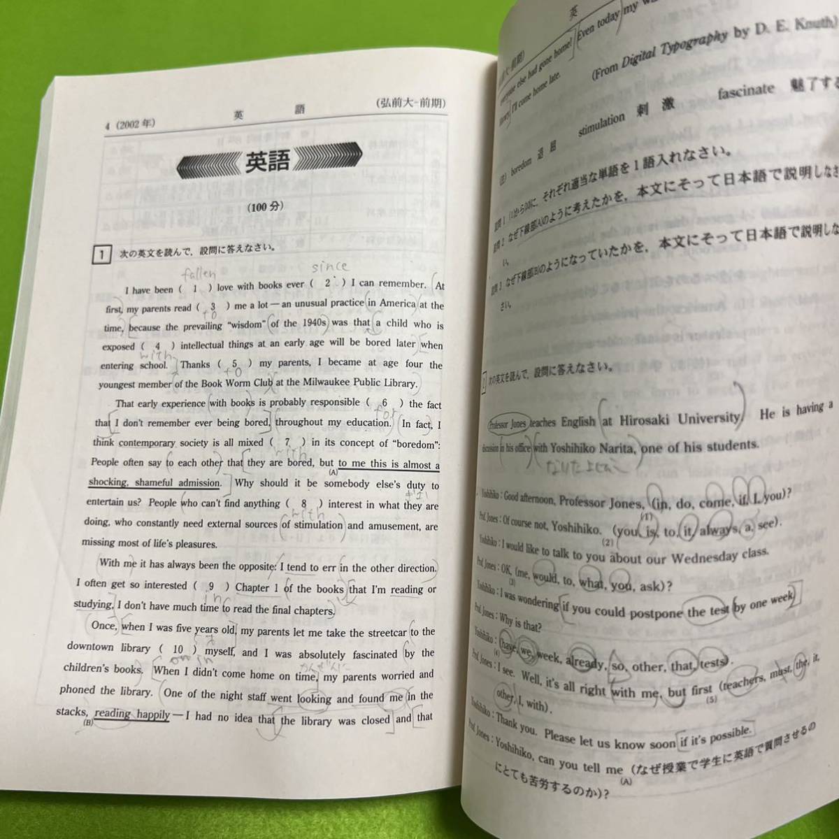 【翌日発送】　赤本　弘前大学　医学部　1996年～2021年 26年分_画像4