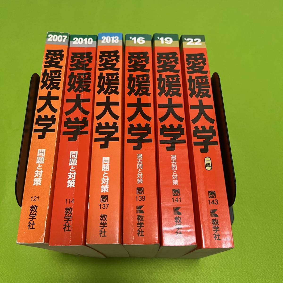 【翌日発送】　愛媛大学　赤本　医学部　2004年～2021年　18年分