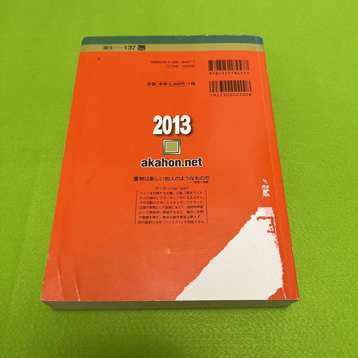 翌日発送】 愛媛大学 赤本 医学部 2004年~2021年 18年分 - 大学 翌日発送】 愛媛大学 赤本 医学部 2004年~2021年 18年分 - 大学