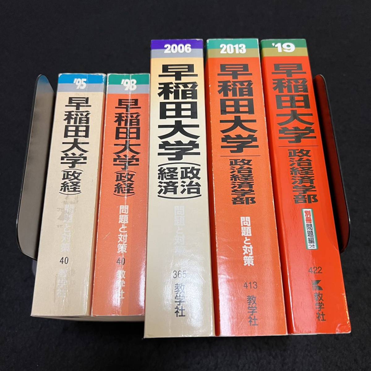 翌日発送】 赤本 早稲田大学 政治経済学部 1986年~2018年 33年 翌日発送】 赤本 早稲田大学 政治経済学部 1986年~2018年 33年