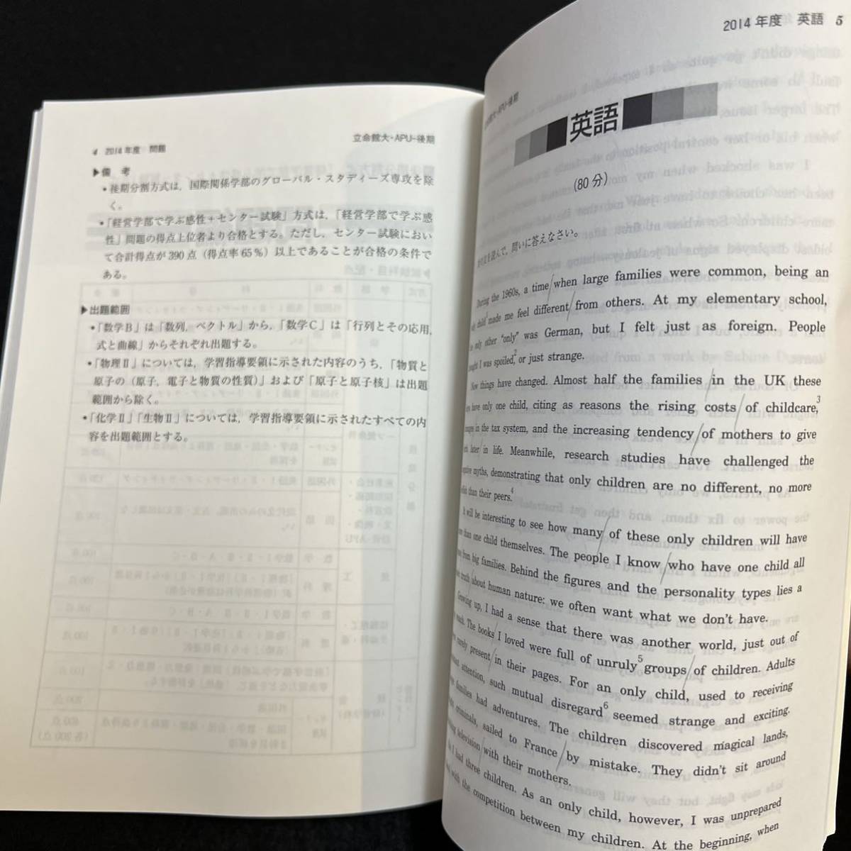 翌日発送】 赤本 立命館大学 後期日程 後期分割方式 2014年～2022年 9年分-