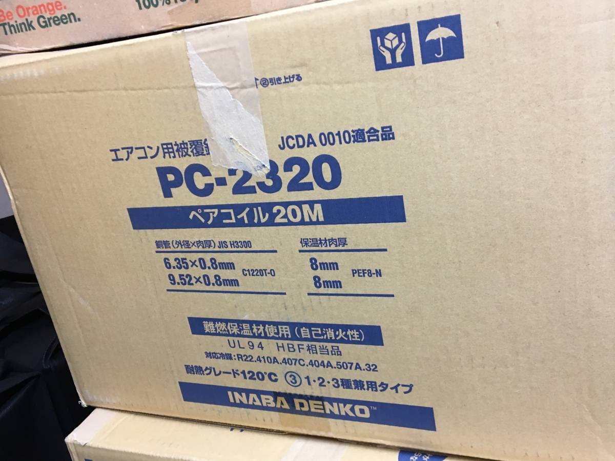 即決 因幡電工 イナバ INABA ペアコイル PC-2320 2分3分 20m 計2巻