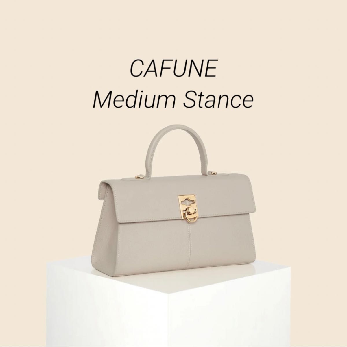 新品未使用】cafune カフネ Medium Stance ミディアムスタンス 新品未使用】cafune カフネ Medium Stance ミディアムスタンス