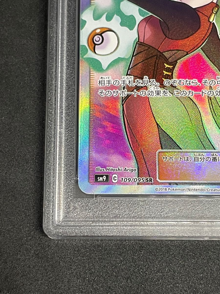 ポケモンカード ポケカ PSA10 美品 ナツメの暗示【SR】{109/095 ポケモンカード ポケカ PSA10 美品 ナツメの暗示【SR】{109/095