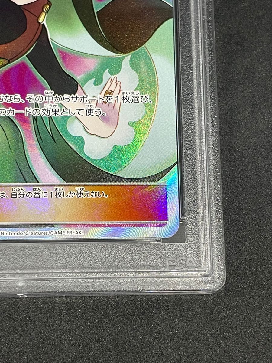ポケモンカード ポケカ PSA10 美品 ナツメの暗示【SR】{109/095 ポケモンカード ポケカ PSA10 美品 ナツメの暗示【SR】{109/095