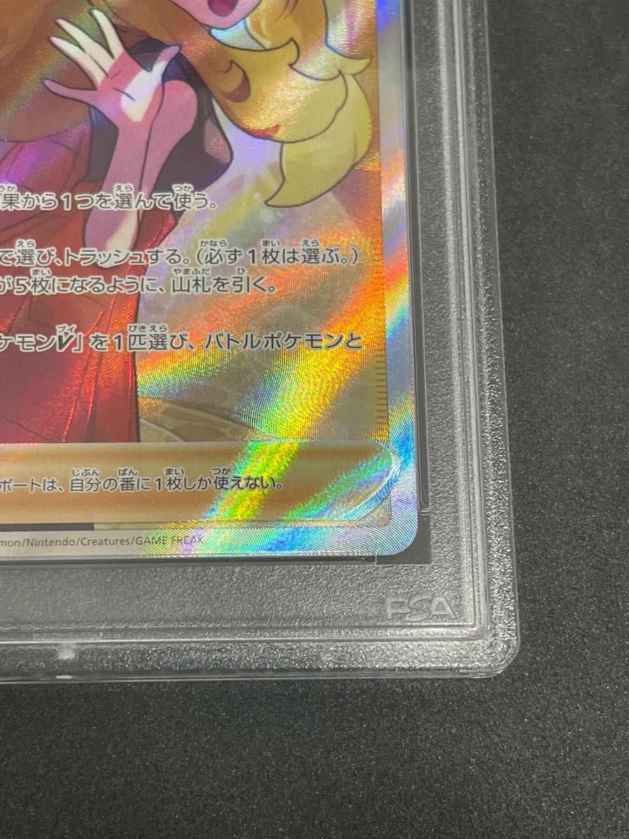 ポケモンカード ポケカ PSA10 美品 セレナ【SR】{081/068} [S11a ポケモンカード ポケカ PSA10 美品 セレナ【SR】{081/068} [S11a