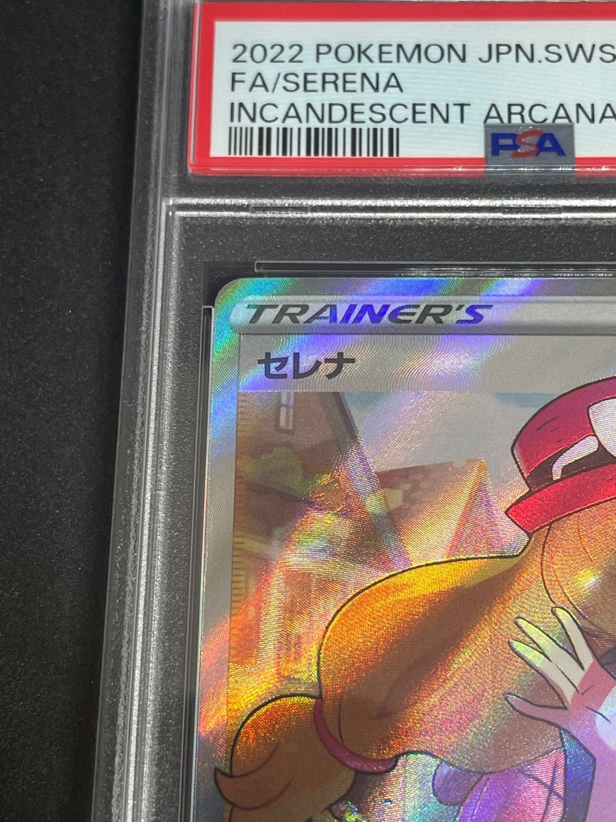 ポケモンカード ポケカ PSA10 美品 セレナ【SR】{081/068} [S11a ポケモンカード ポケカ PSA10 美品 セレナ【SR】{081/068} [S11a