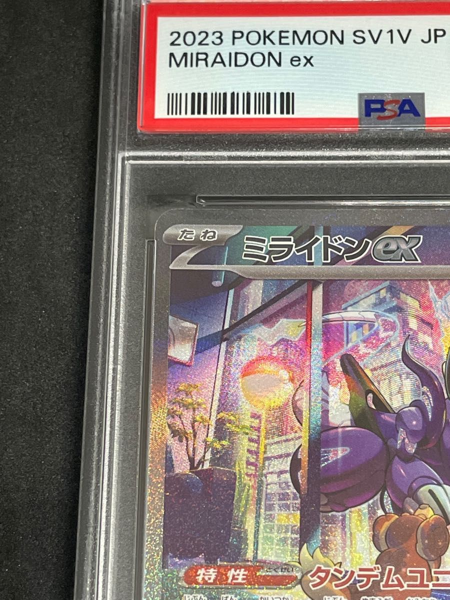ポケモンカード ポケカ PSA10 美品 ミライドンex【SAR】{102/078 ポケモンカード ポケカ PSA10 美品 ミライドンex【SAR】{102/078