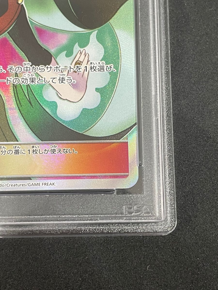 ポケモンカード ポケカ PSA10 美品 ナツメの暗示【SR】{109/095 ポケモンカード ポケカ PSA10 美品 ナツメの暗示【SR】{109/095