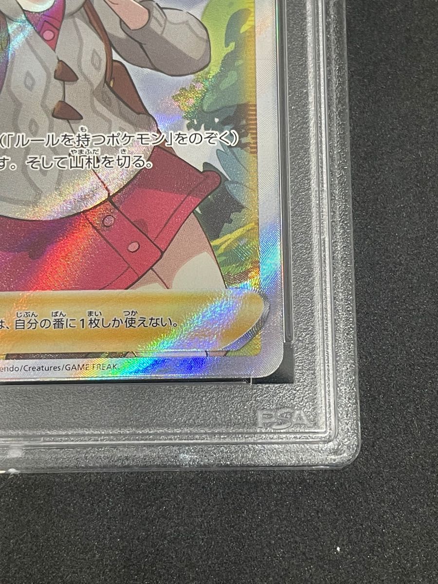 ポケモンカード ポケカ PSA10 美品 ユウリ【SR】{276/184} [S8b ポケモンカード ポケカ PSA10 美品 ユウリ【SR】{276/184} [S8b