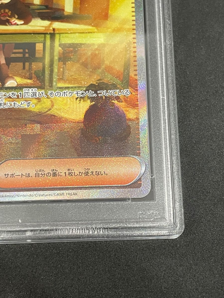 ポケモンカード ポケカ PSA10 美品 ボタン【SAR】{105/078 ポケモンカード ポケカ PSA10 美品 ボタン【SAR】{105/078