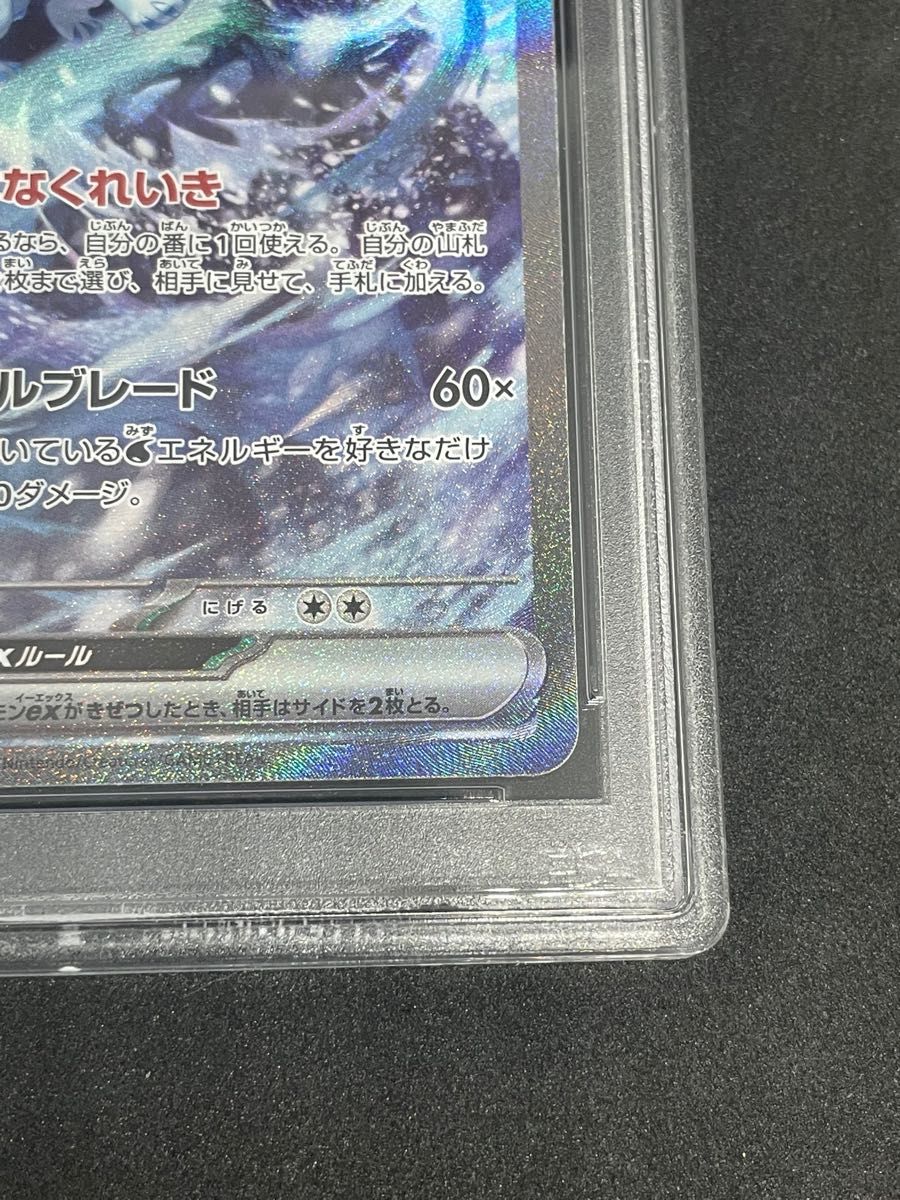 ポケモンカード ポケカ PSA10 美品 パオジアンex【SAR】{093/071 ポケモンカード ポケカ PSA10 美品 パオジアンex【SAR】{093/071