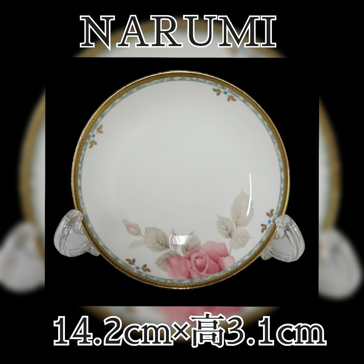 岩鋤51③)20枚 14cm NARUMI カレス シリーズ ナルミ BONE CHINA フルーツボール フルーツ皿 中鉢 金縁 金彩 薔薇 バラ 業務用 洋食器230906