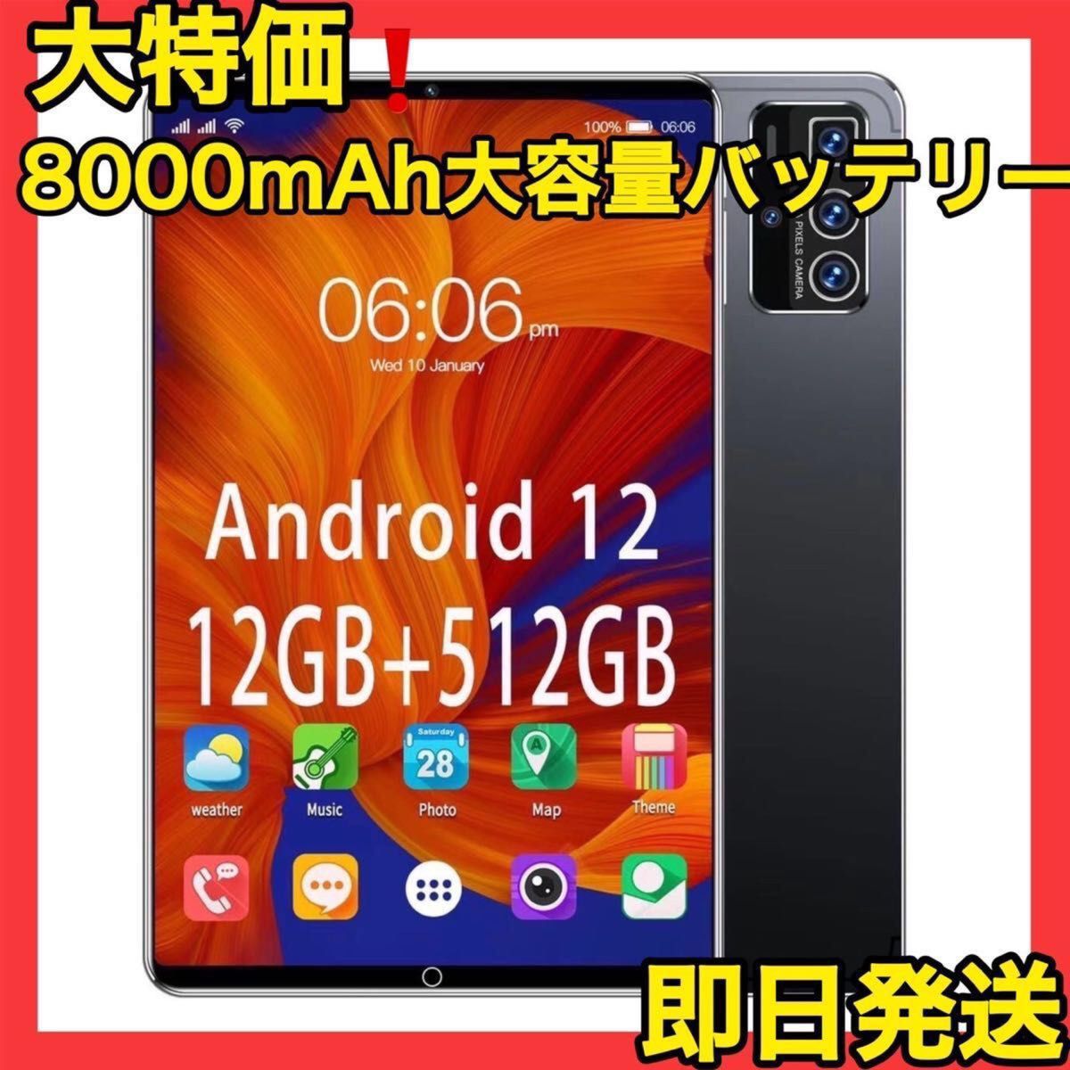 即日発送　Android 12 タブレット 10インチWi-Fiモデル,12GB RAM+512GB ROM 8000mAh