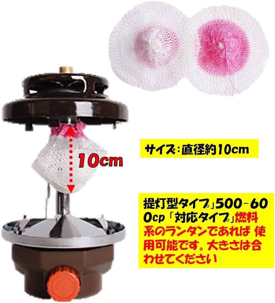 汎用品 ガスランタン 用 【 提灯型 タイプ ５００-６００cp 】 マントル 交換 50個販売 まとめ販売！