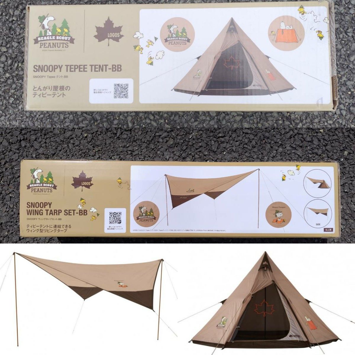 LOGOS ロゴス SNOOPY Tepee TENT スヌーピー ティピー ウィングタープセット