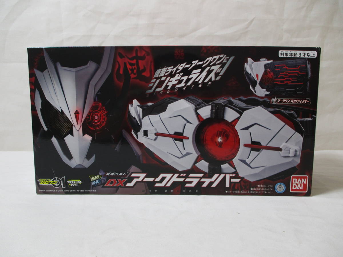 仮面ライダーゼロワン 変身ベルトDXアークドライバー 中古品　輸送箱付き_画像1