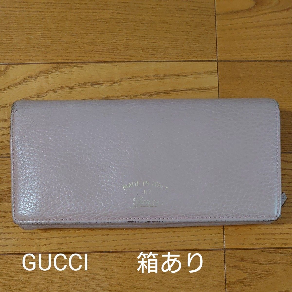 値下げ中　長財布　GUCCI