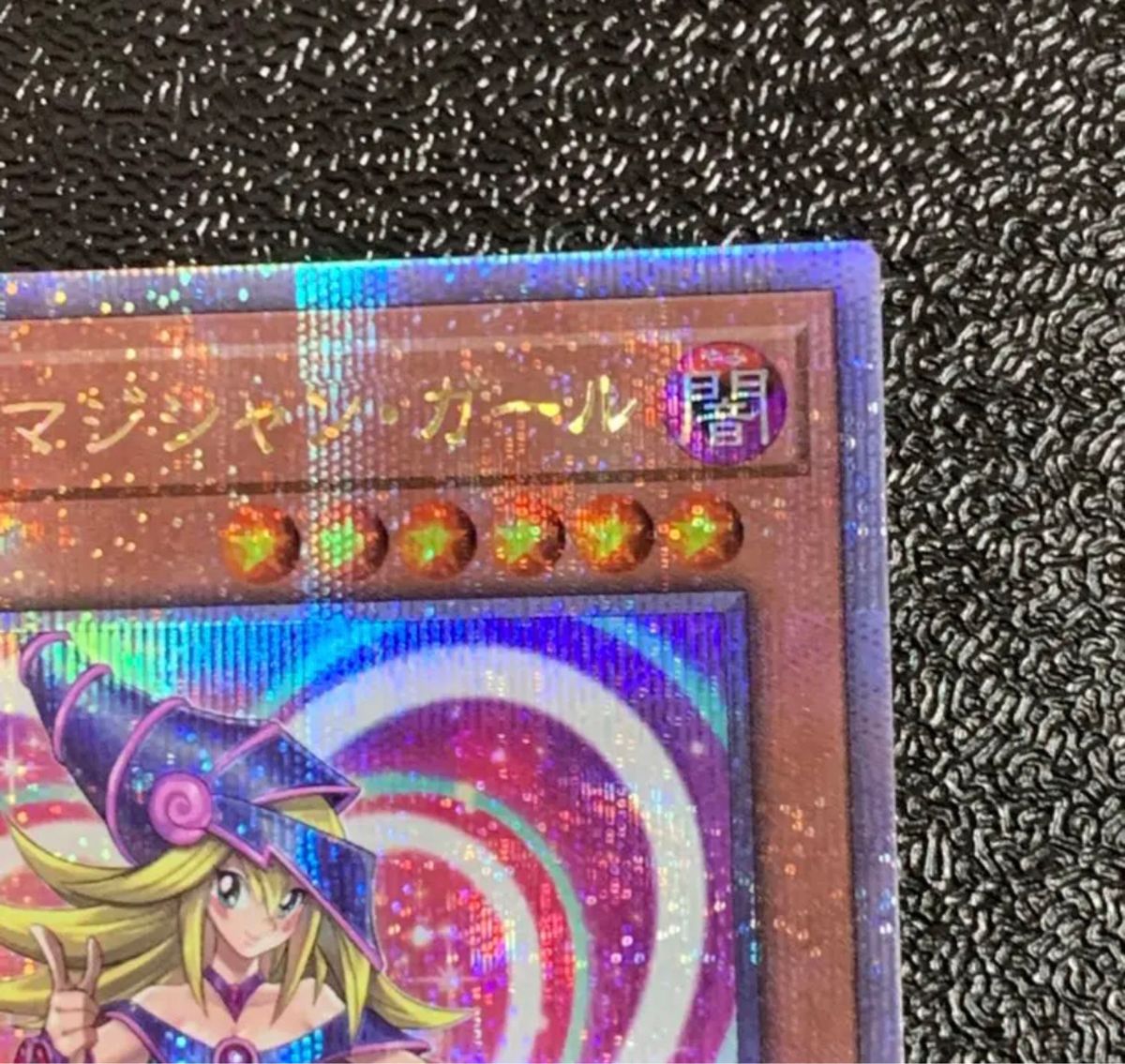 遊戯王 WPP4 ブラックマジシャンガール 25thシークレットレア(クオシク)